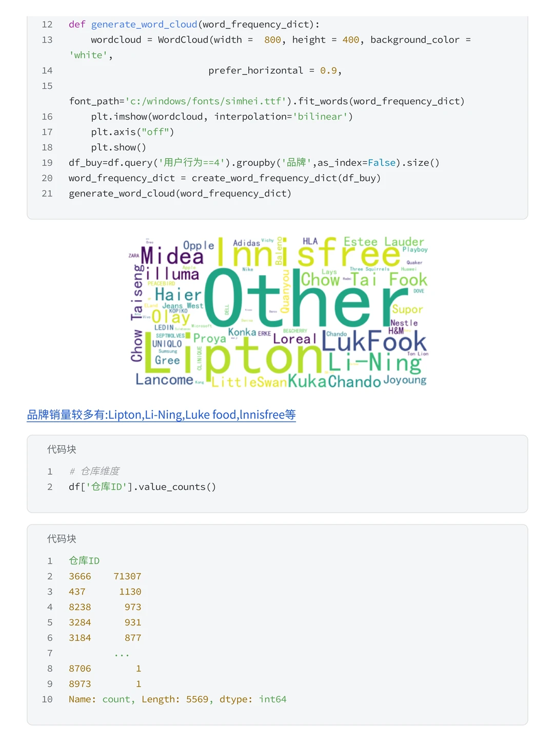 ‼️企业级项目 京东用户购买意向分析案例