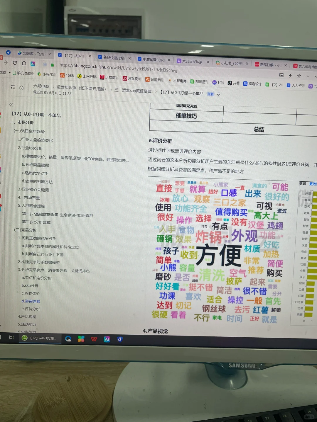新来的运营主管打爆款太厉害了！
