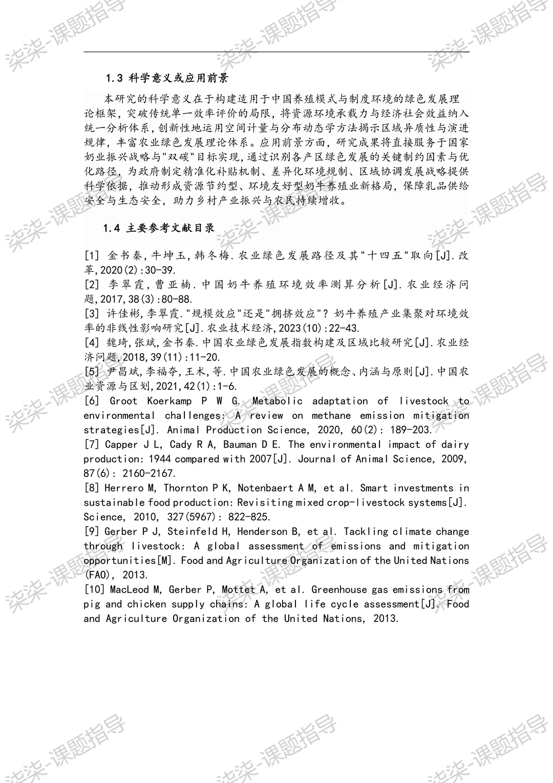 不愧是国自然已立项课题，这篇写的太强了！