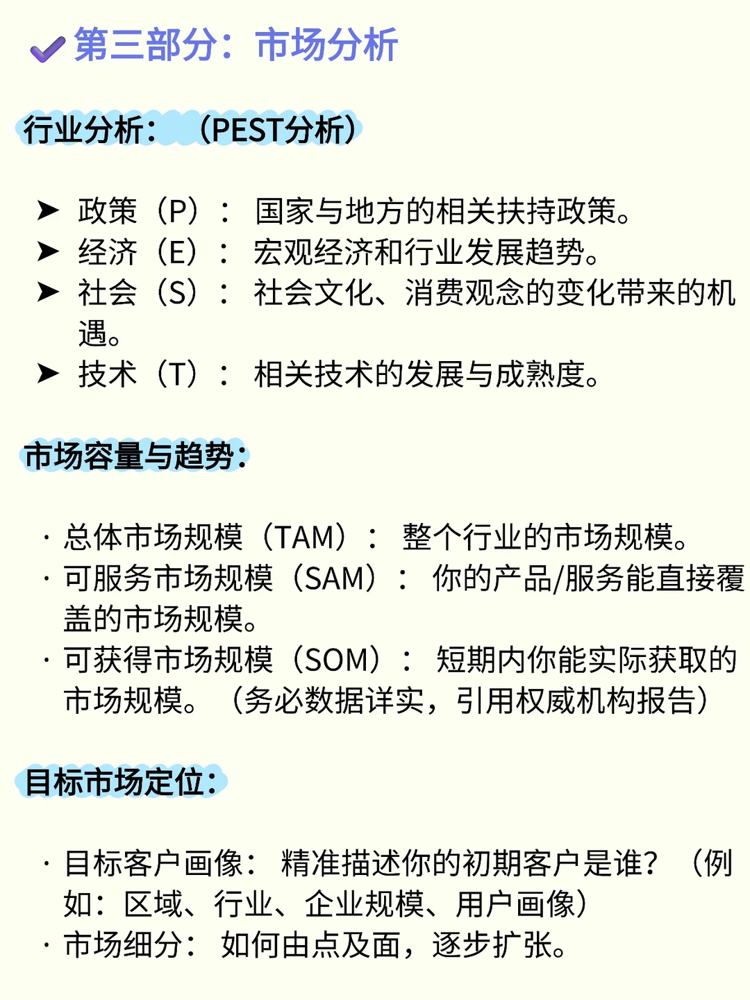 挑战杯小挑如何写出冲金奖的项目计划书❓