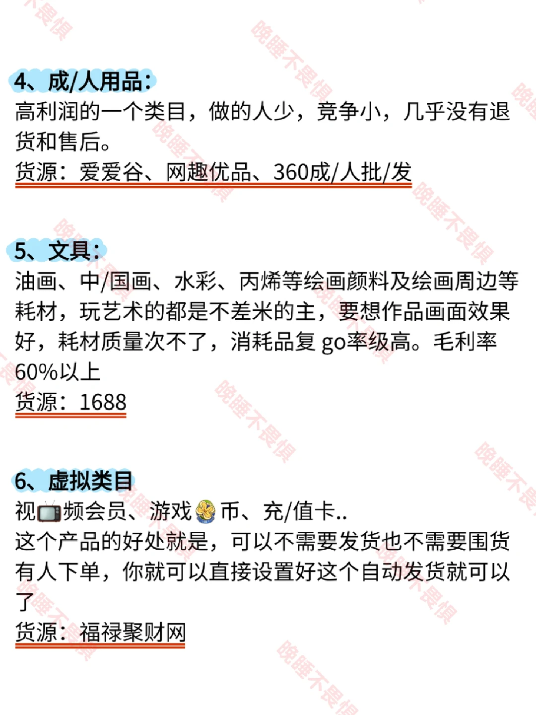电商不知道做什么？分享9个冷门高利润类目
