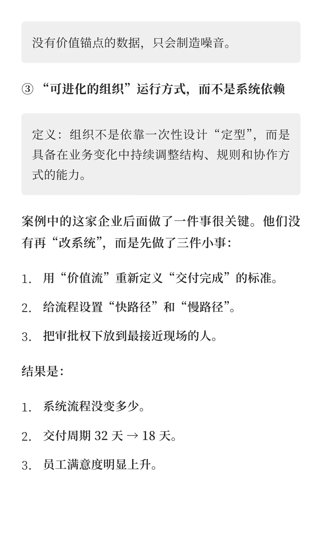 企业数字化的真正交付物到底是什么