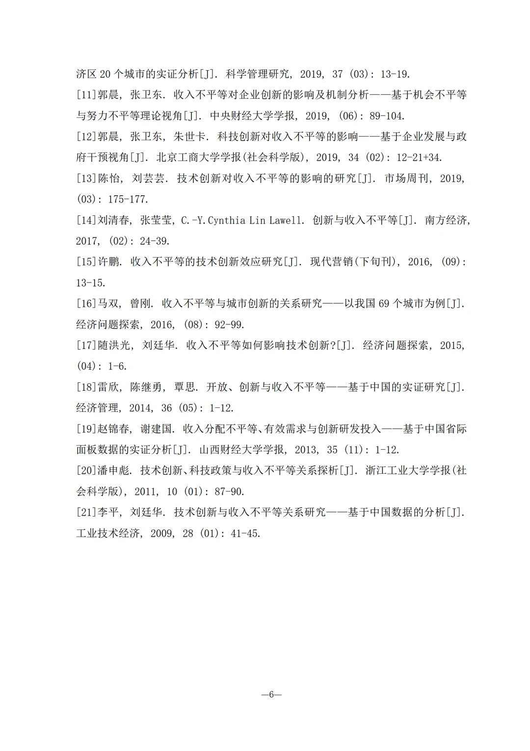 经济学开题报告如何做？实证建模方向