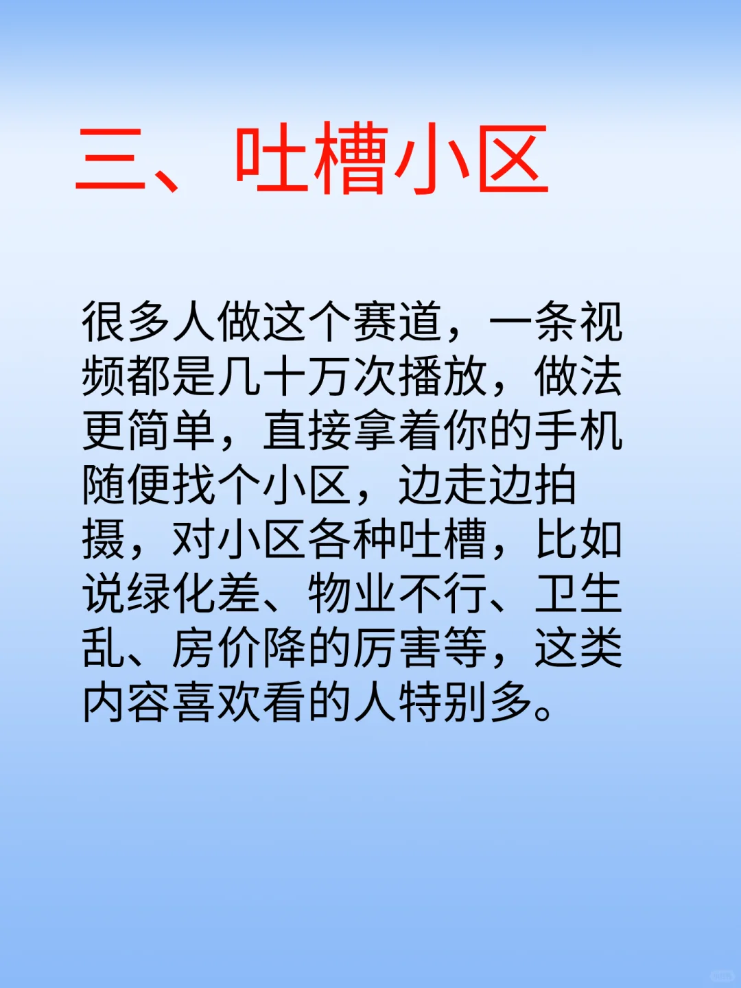 这6个赛道做中视频，简直不要太香
