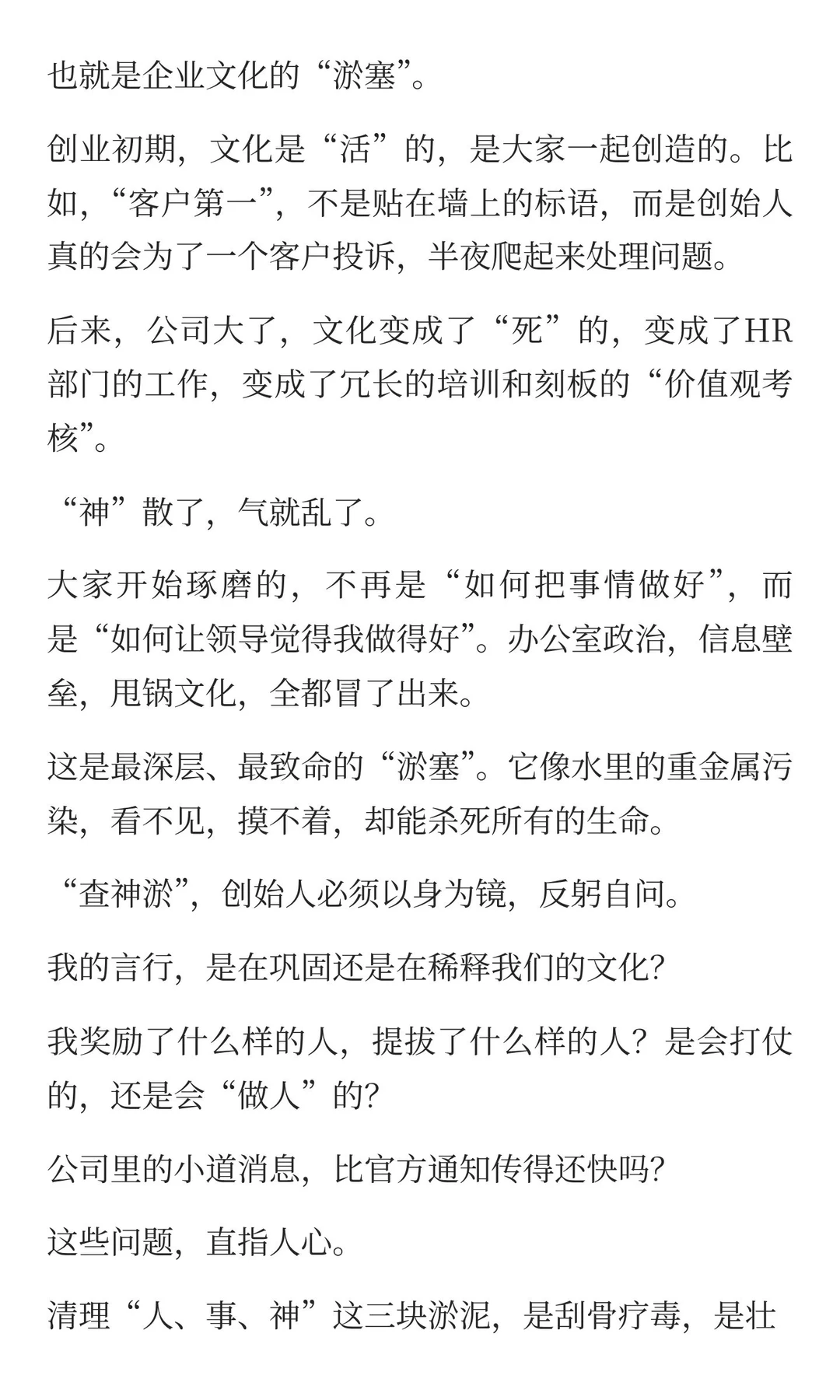 一个业务到了一定阶段怎么复盘找到下一步