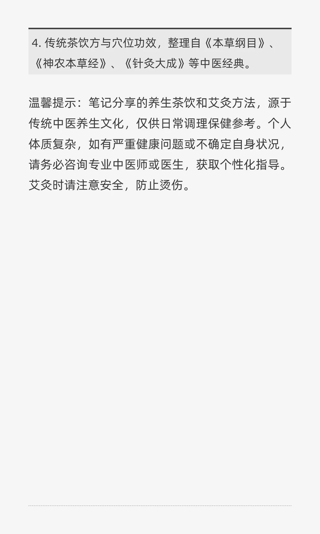 养生茶+艾灸，养成“易瘦体质”的终极调理