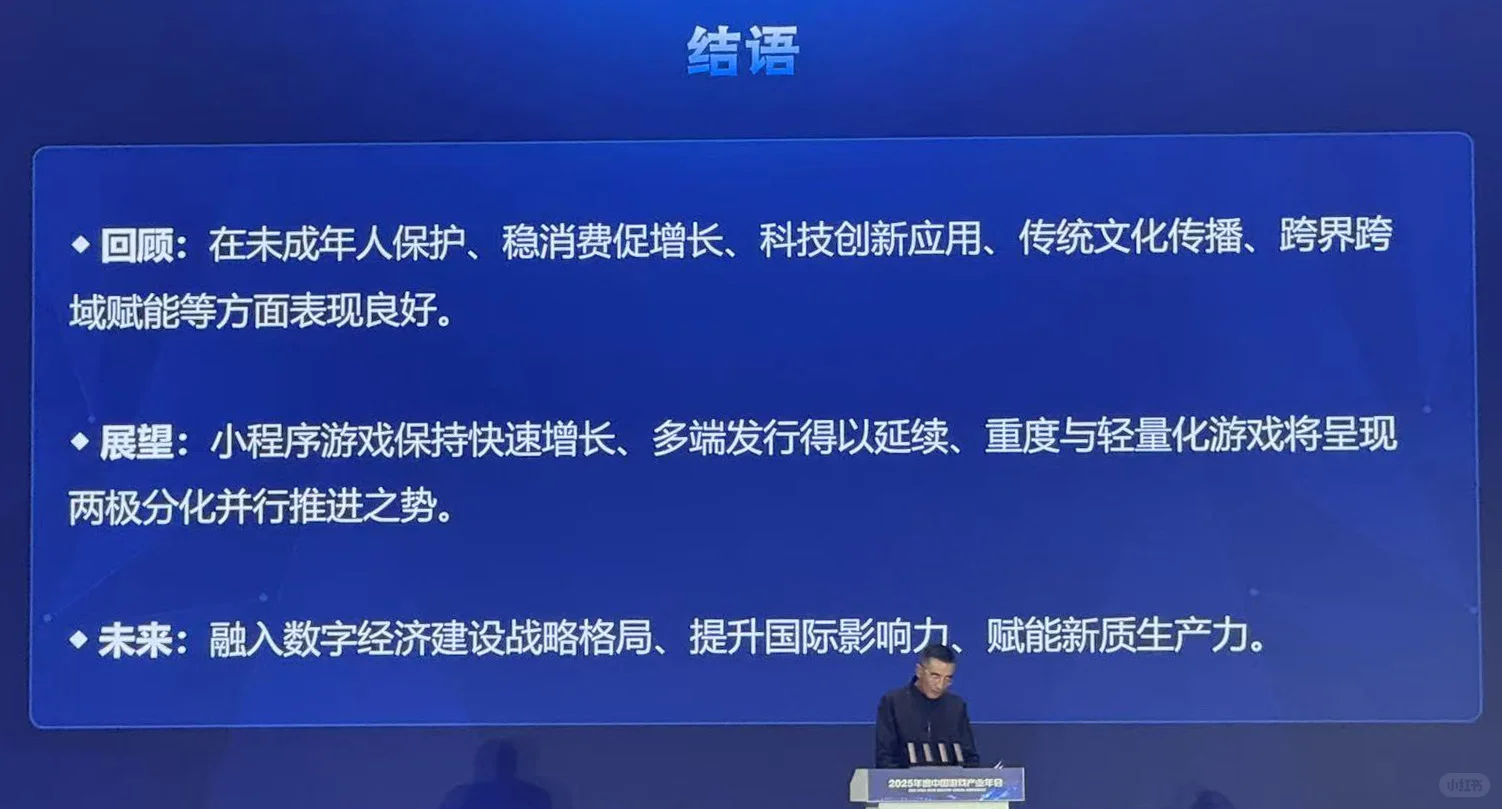 刚刚，2025 年中国游戏产业报告发布