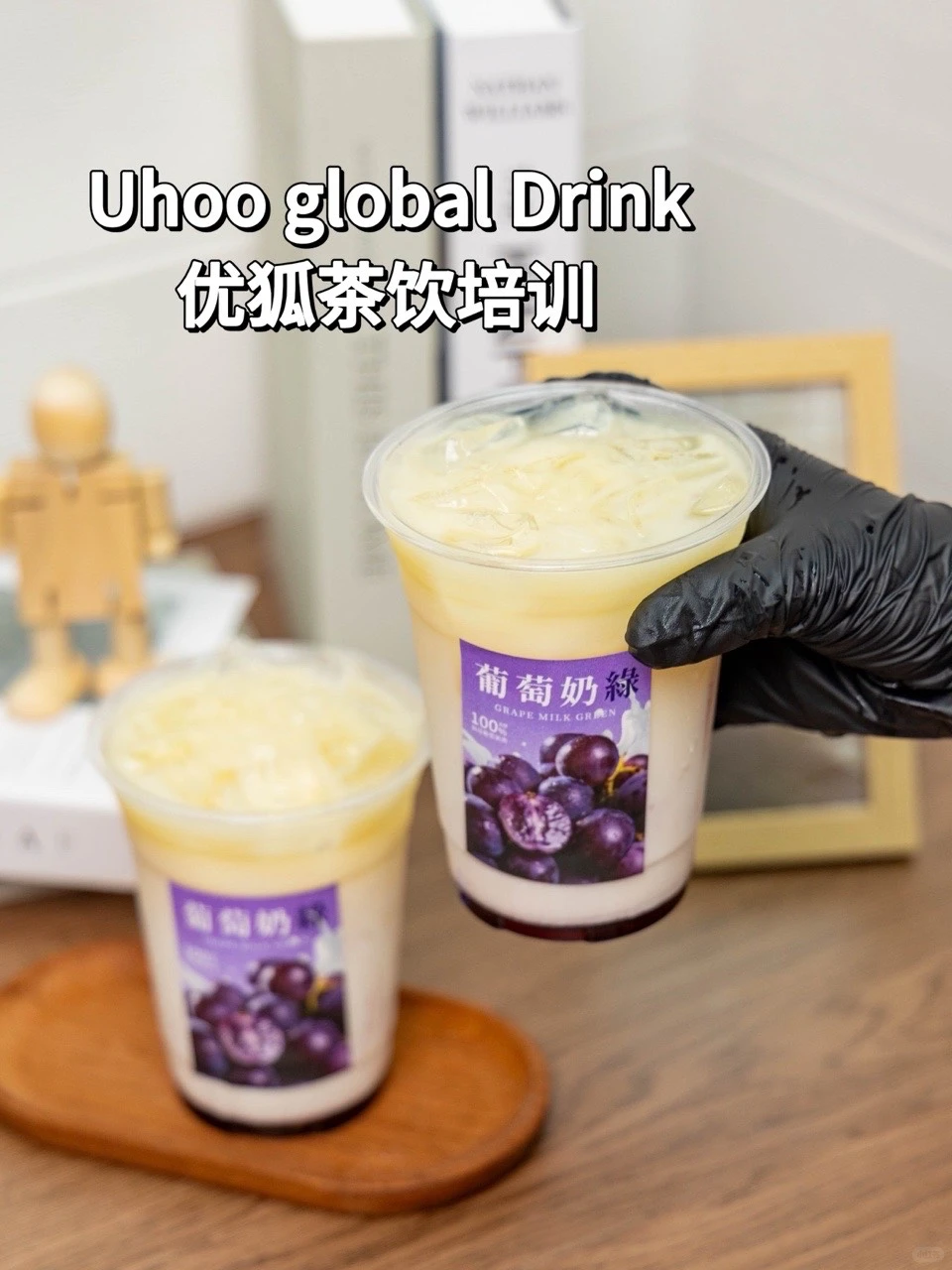 海外学新式饮品技术,茶饮培训