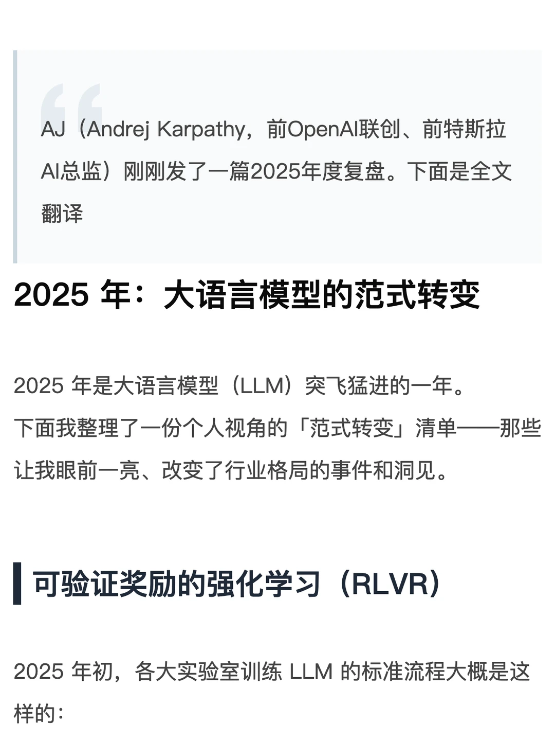 25年AI的6个范式转变，对普通人有什么影响