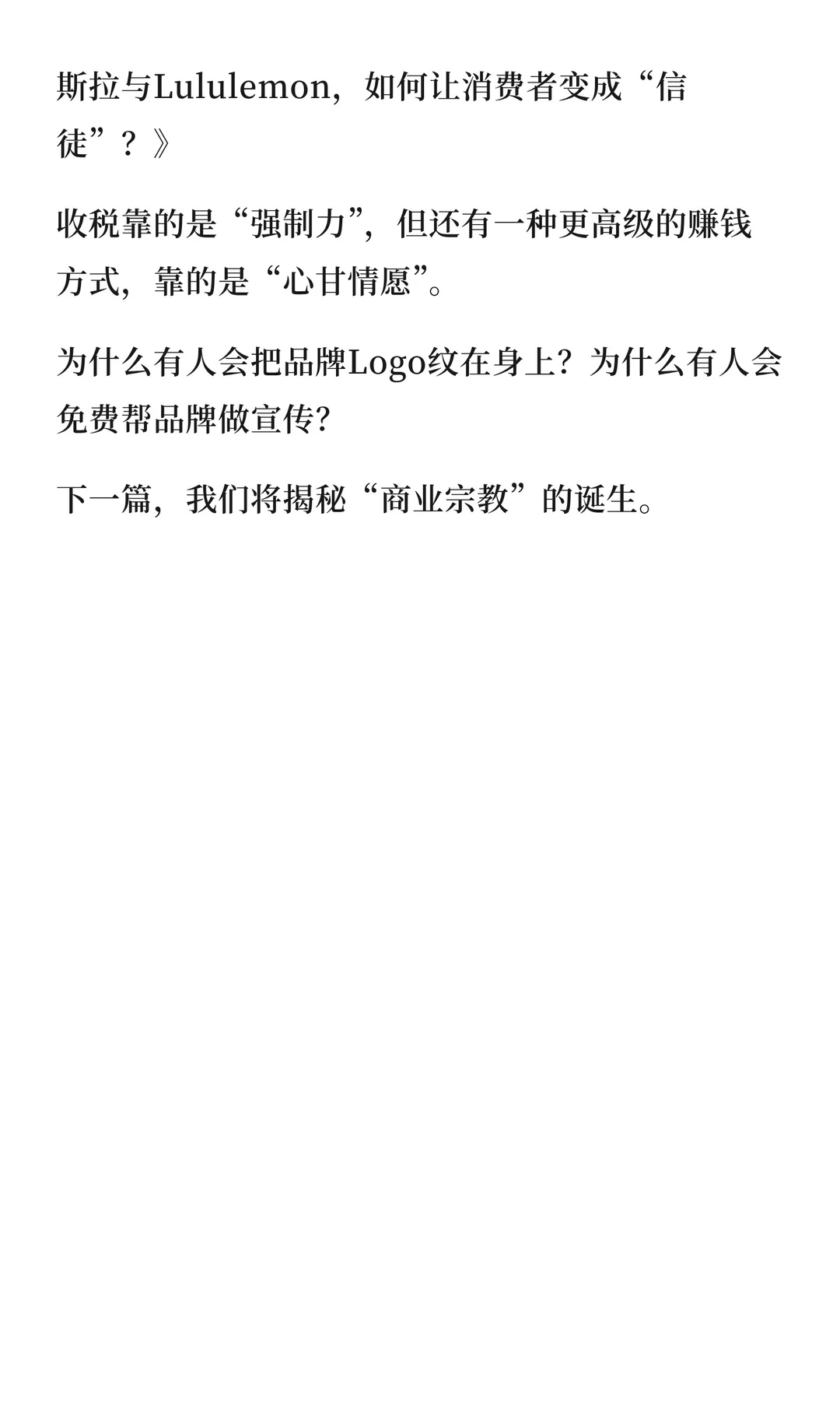 完美商业模式·收税模型篇(Vol.2)