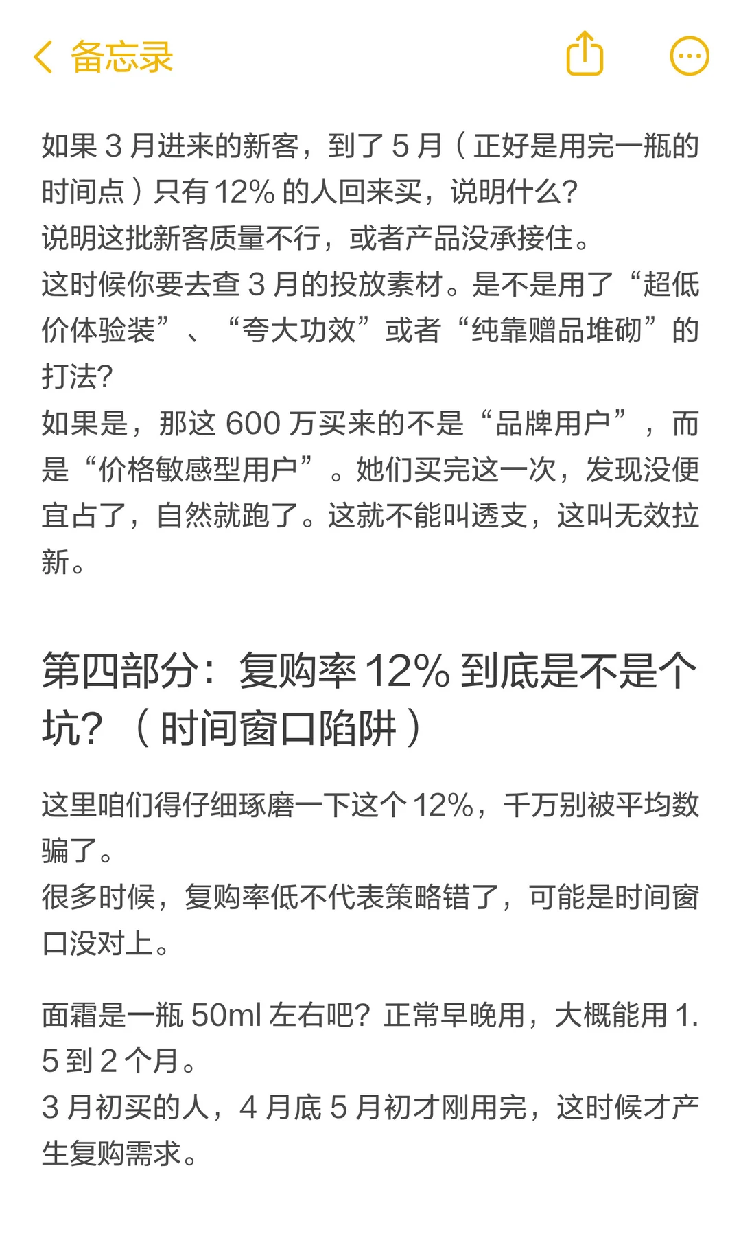 销量暴涨后暴跌？怎么计算透支还是真增长