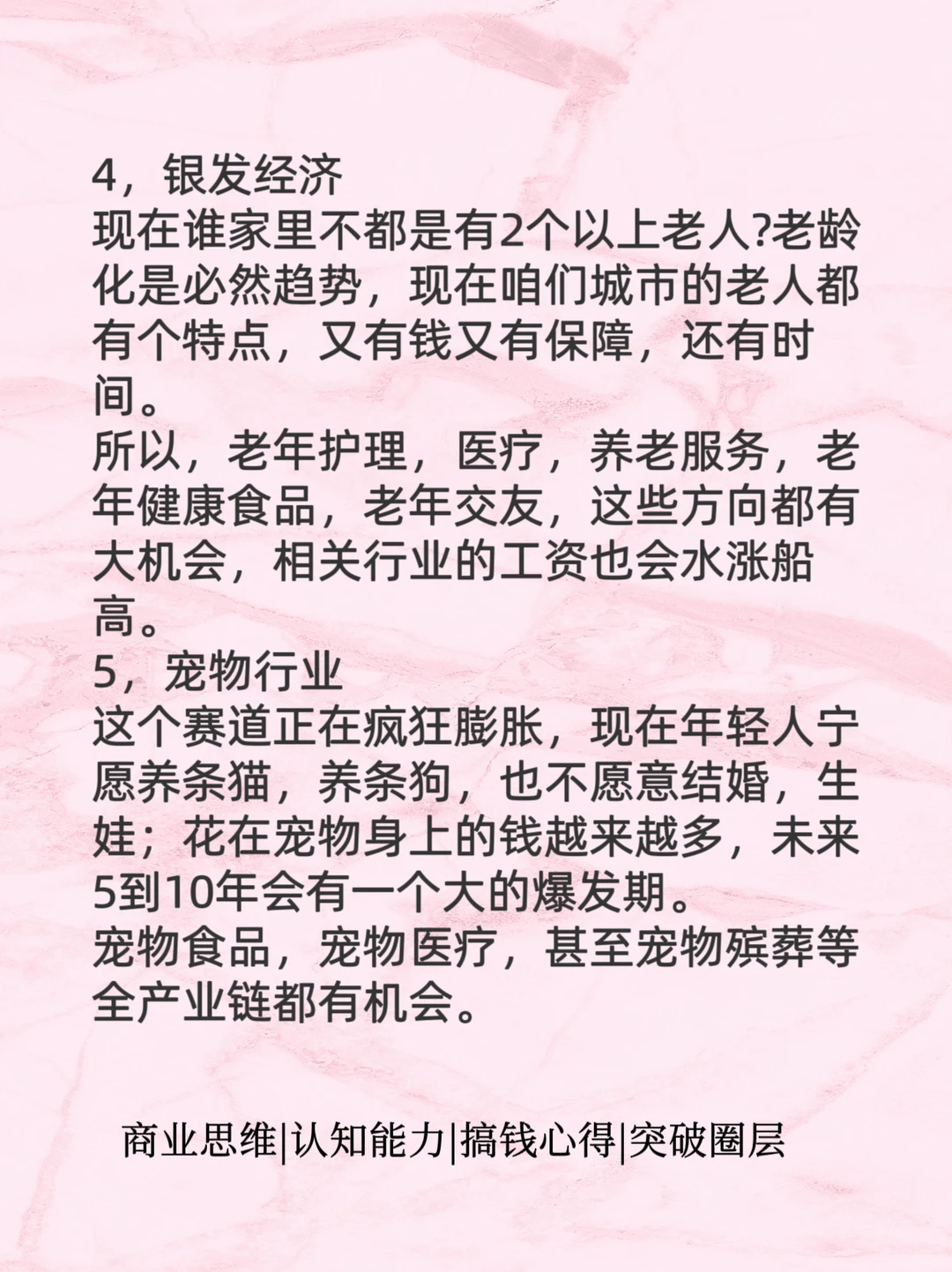 2025年风口已来，你准备好了吗？?