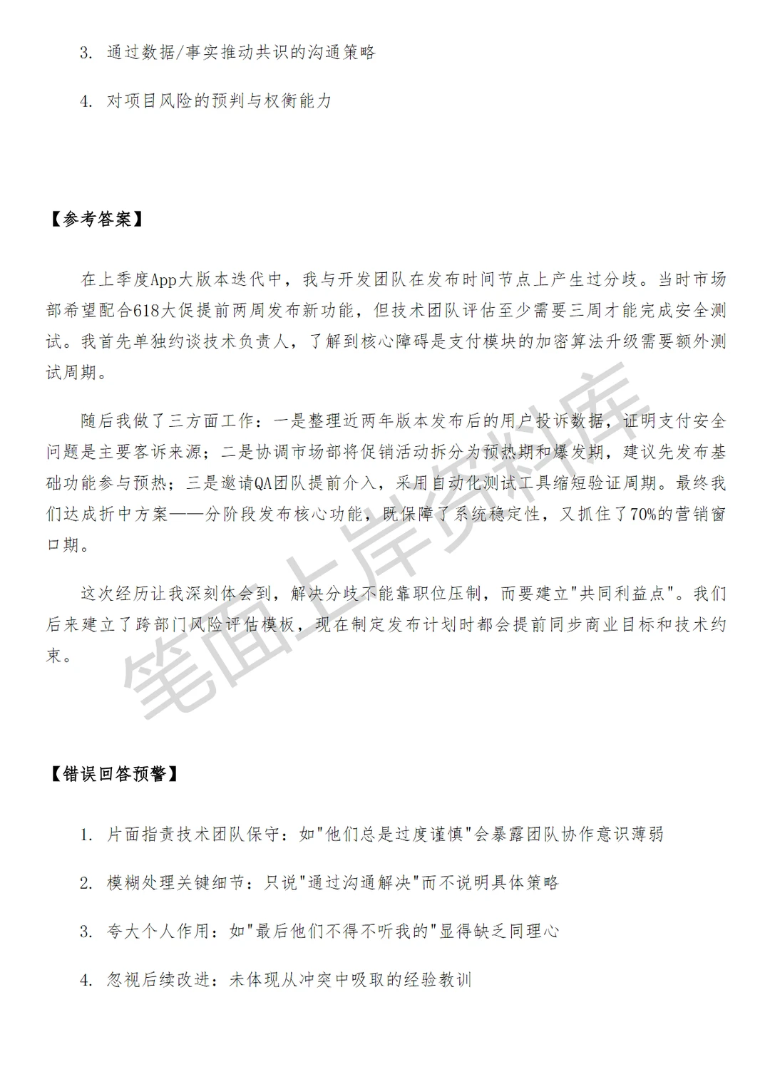腾讯微信鸿蒙客户端项目经理版本管理