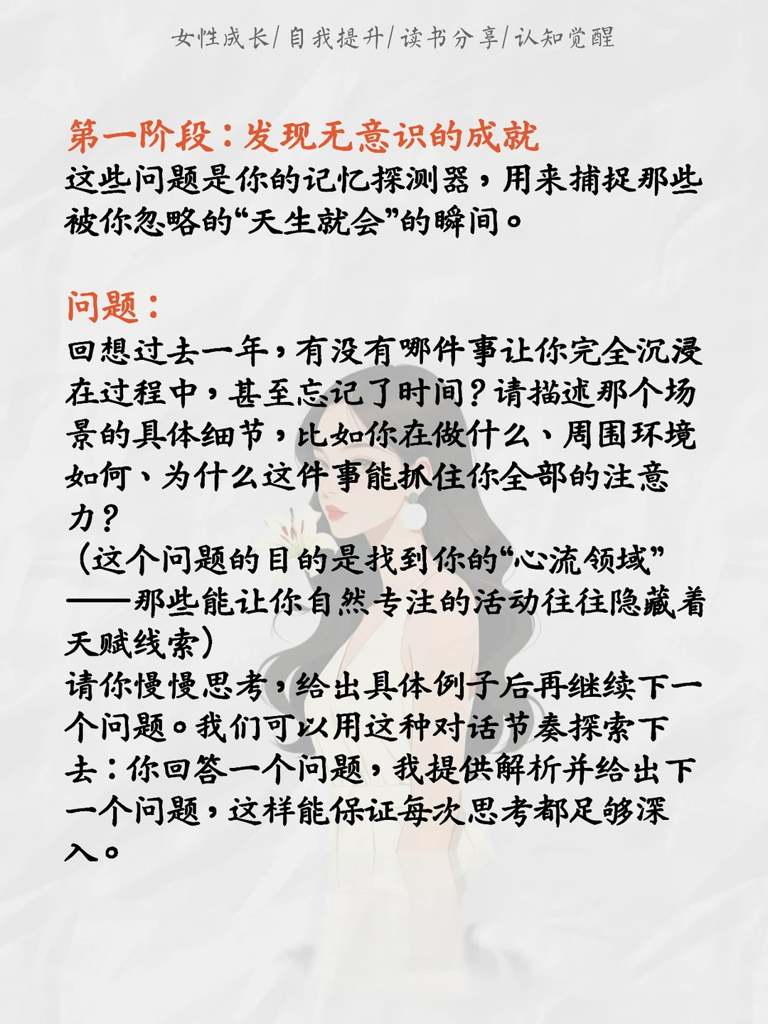让AI帮你挖出你都不知道的隐藏天赋