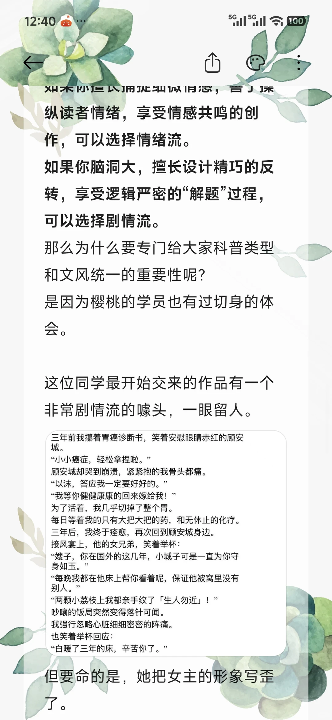情绪流和剧情流，到底怎么统一文风？