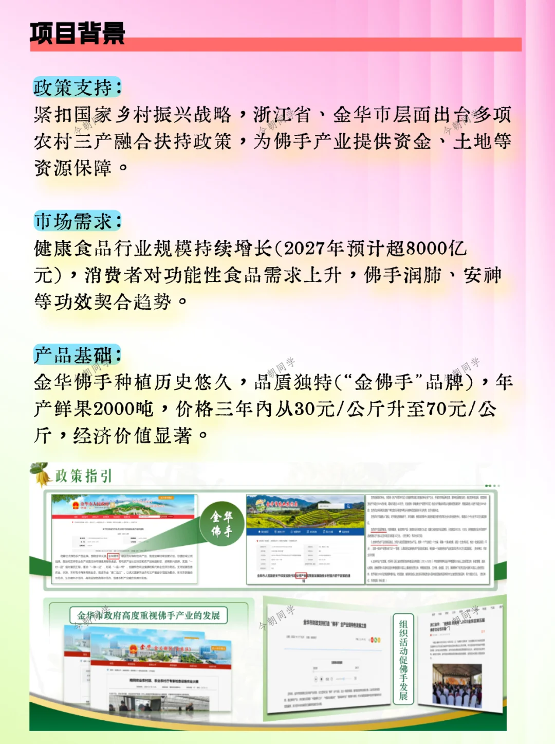 嘎嘎乱杀！第一次见三创赛这么牛的国金作品