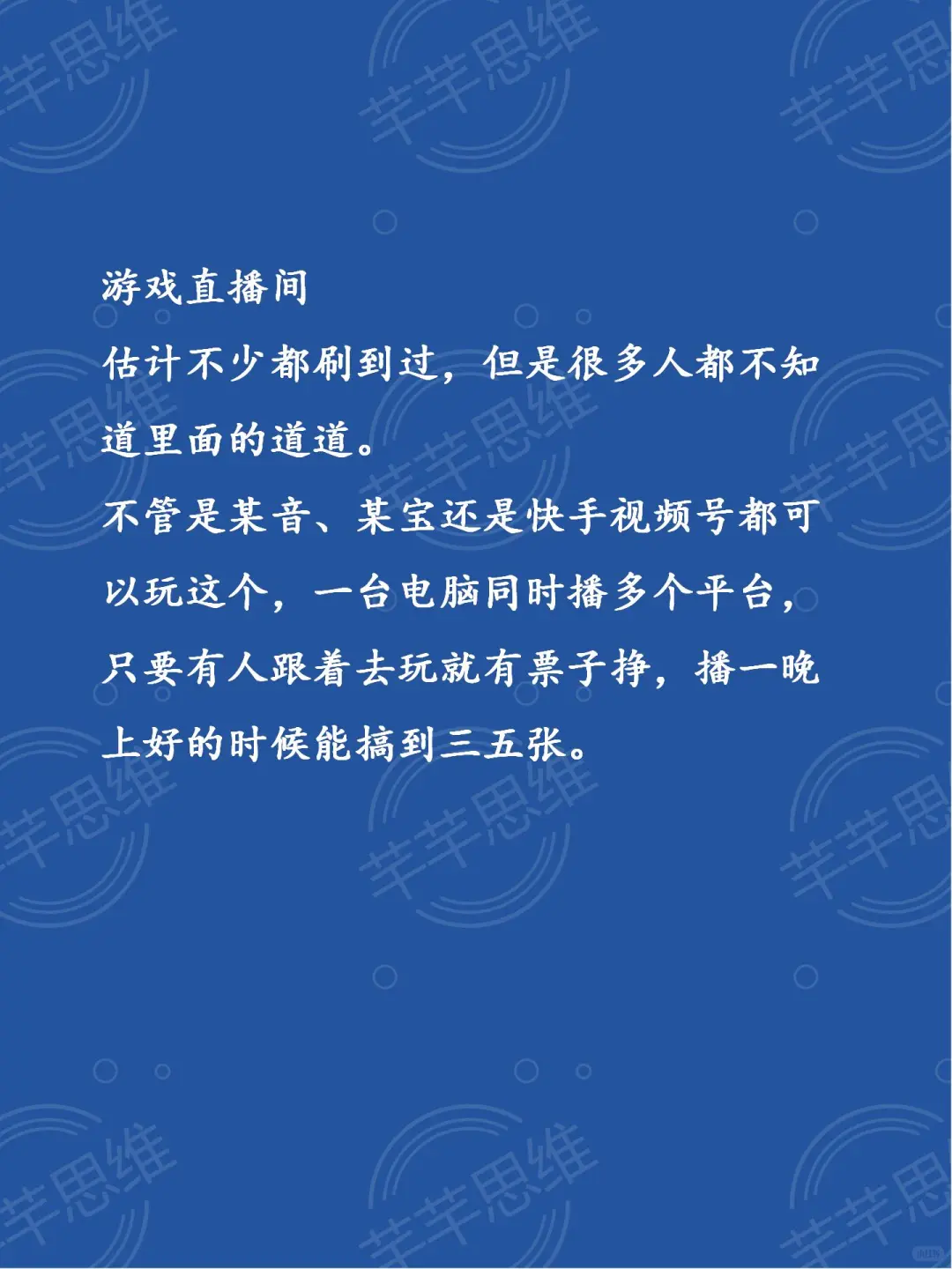 手头紧死磕这6个小收入