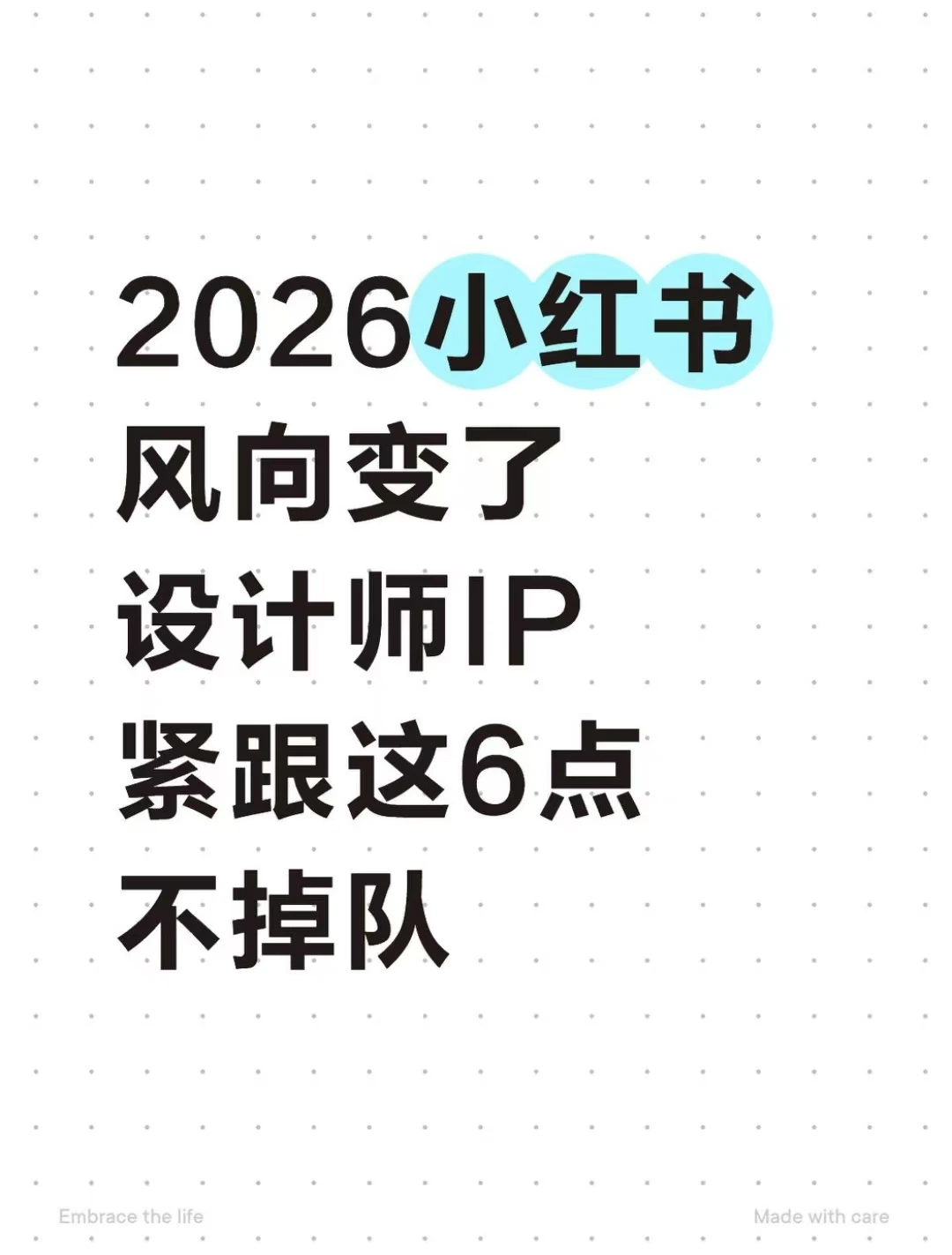 2026年做自媒体：抓住3个核心，稳赚不亏！