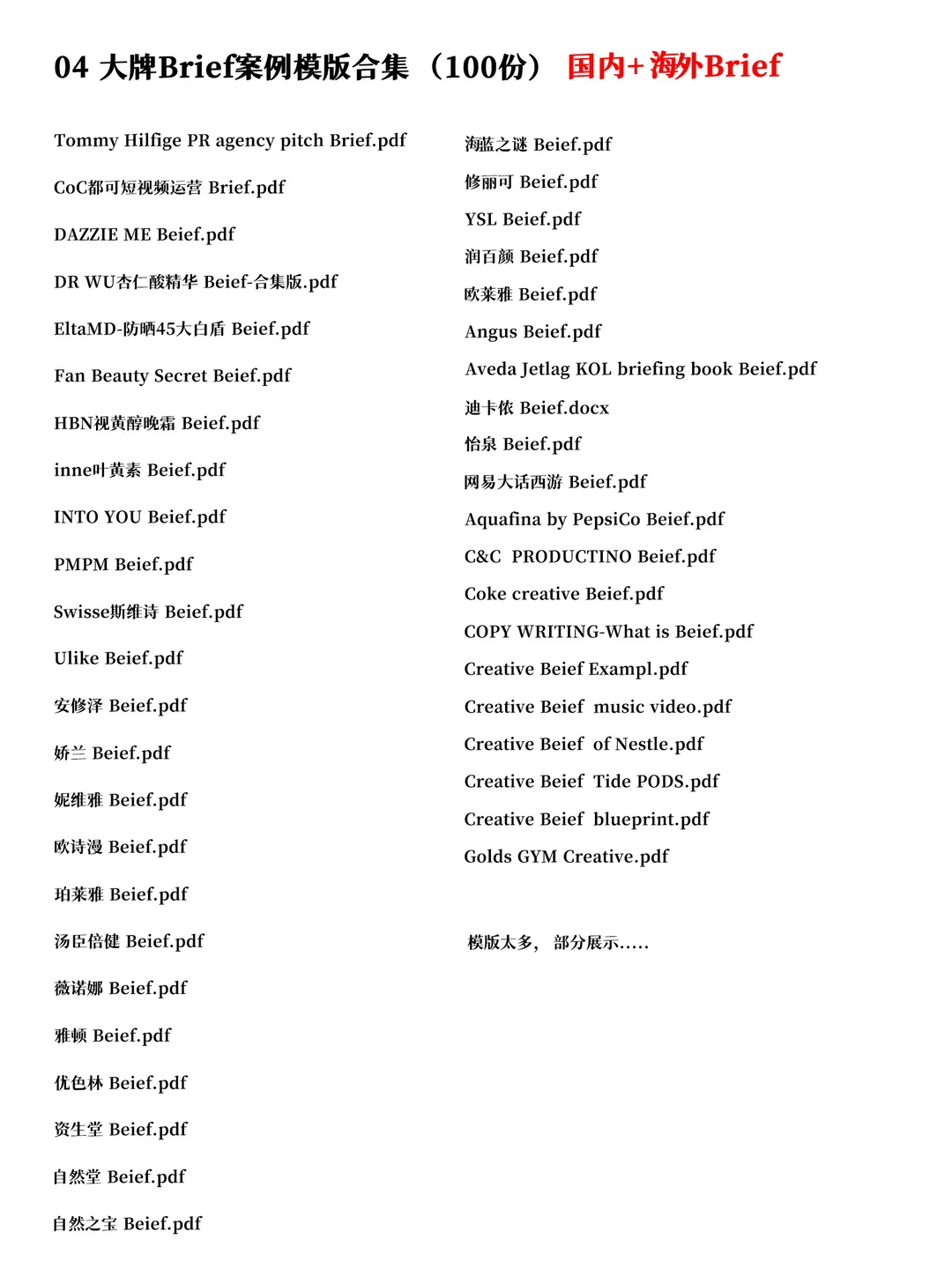 闺蜜是品牌负责人,她做策划真的让我开了眼