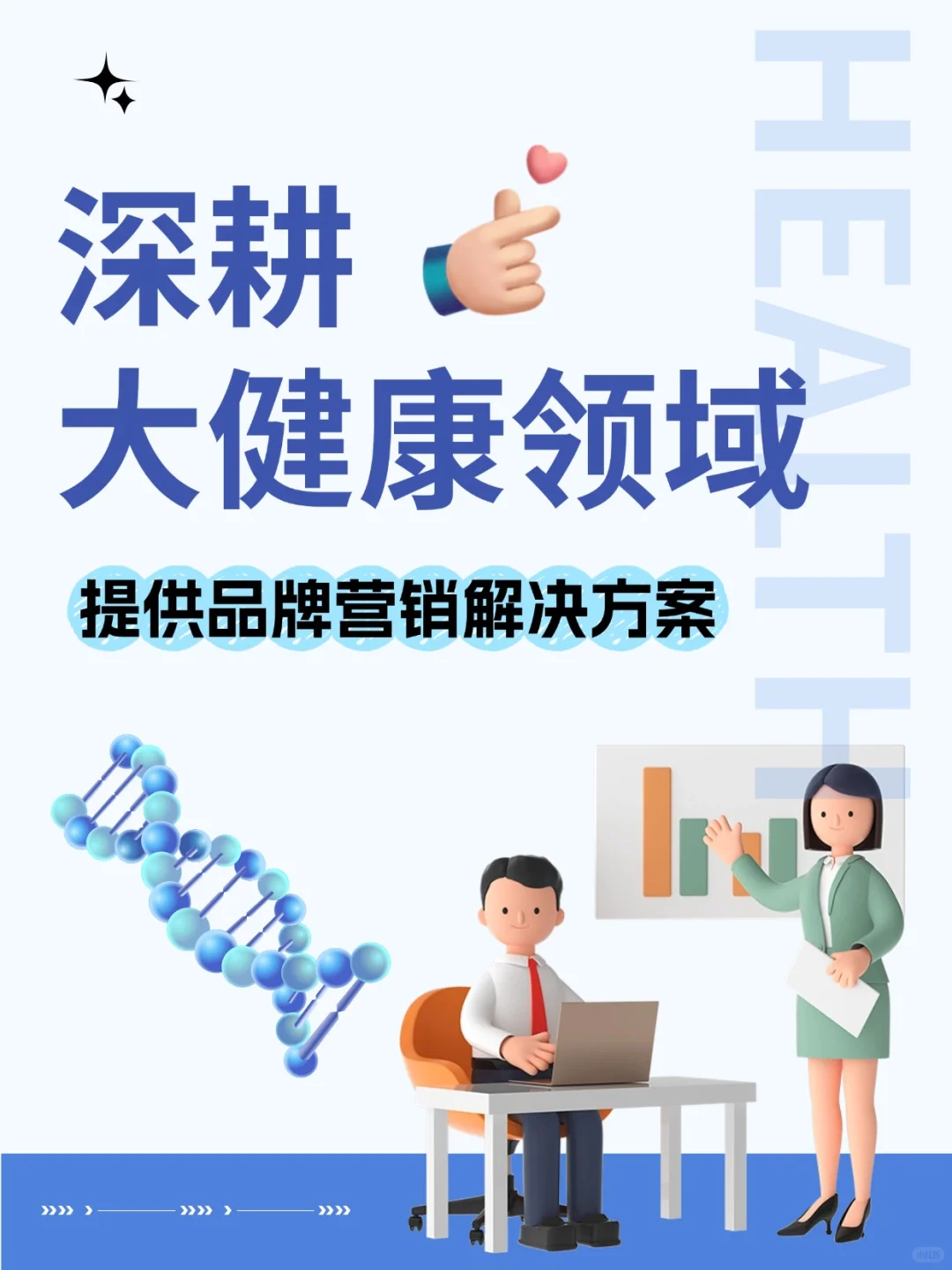 ?在武汉！专注全国大健康领域的品牌战略