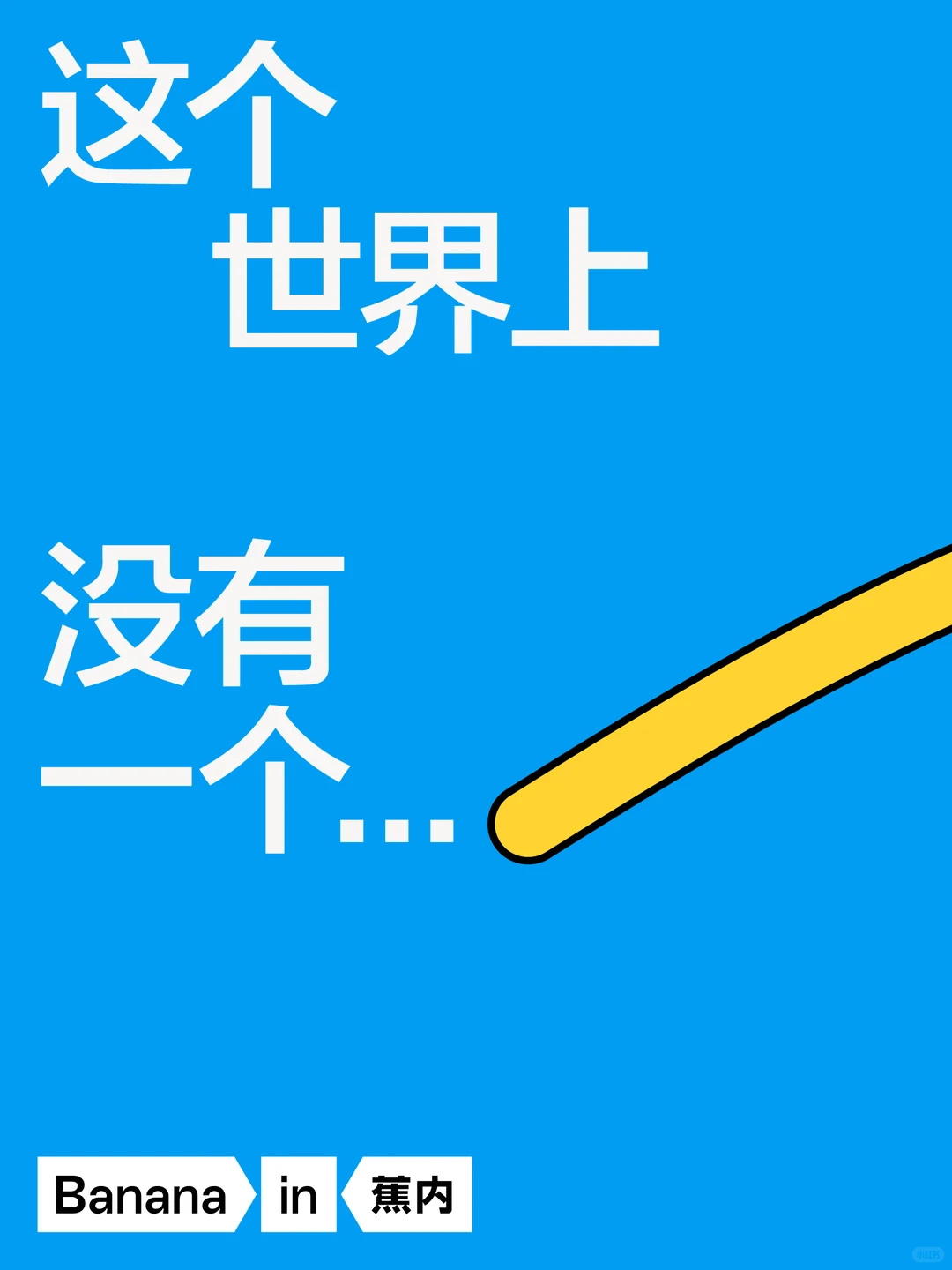 这是谁的手心?？