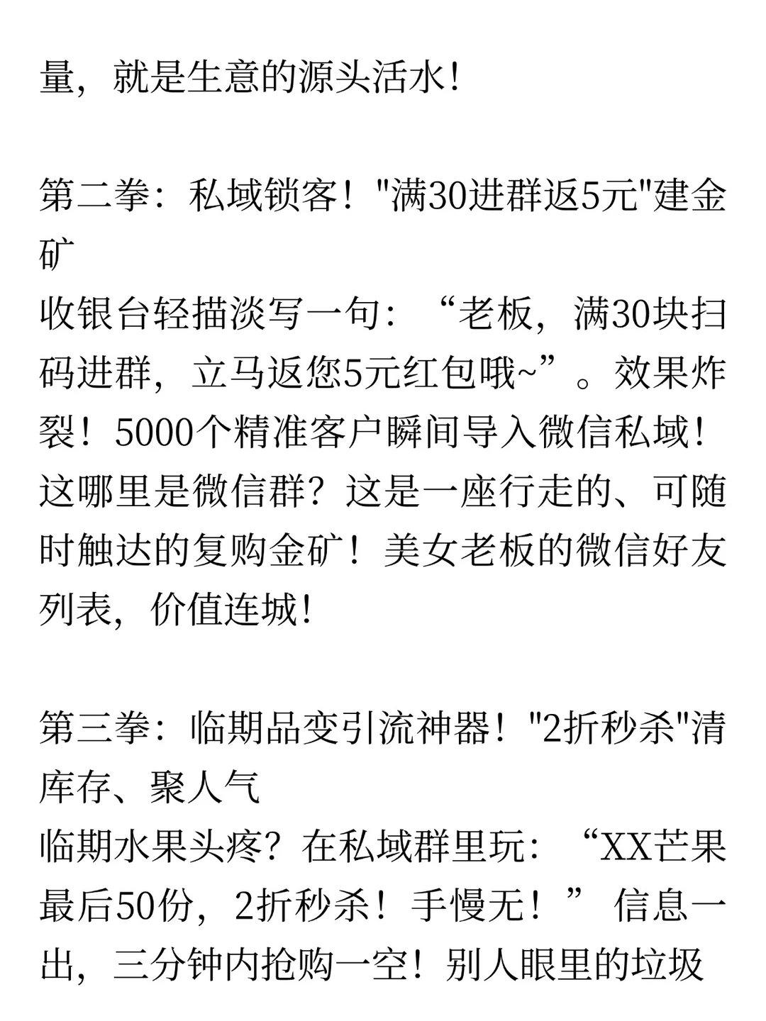 这世上只有5种商业模式，其他都是骗人的！