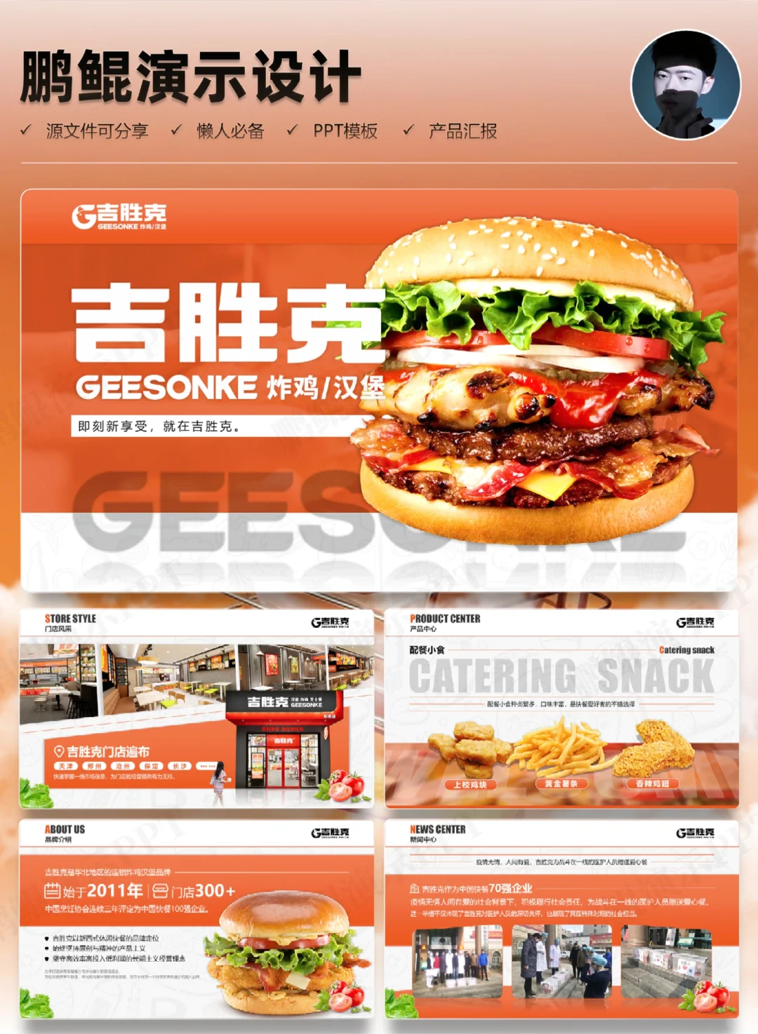 欢迎来到吉盛克，一个以创新驱动发展的企业