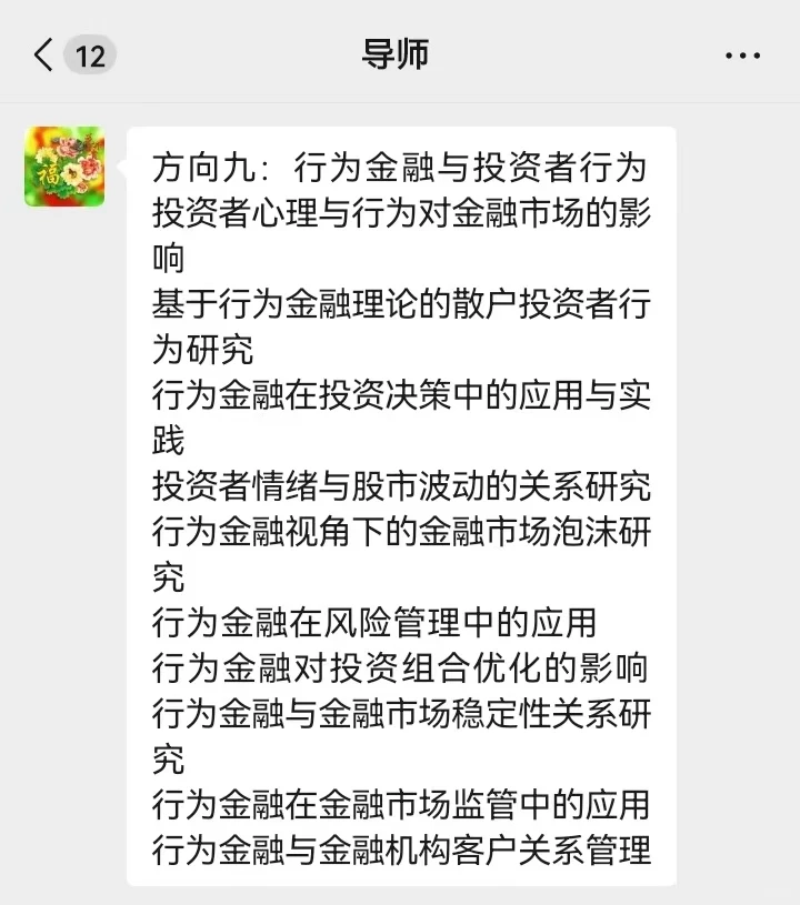 拜托?金融学专业的宝子们，一定要刷到啊