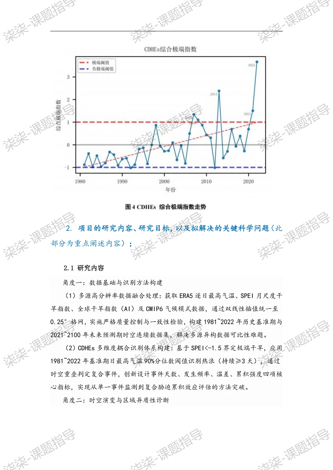 不愧是国自然青基项目，这篇写的真的太强了
