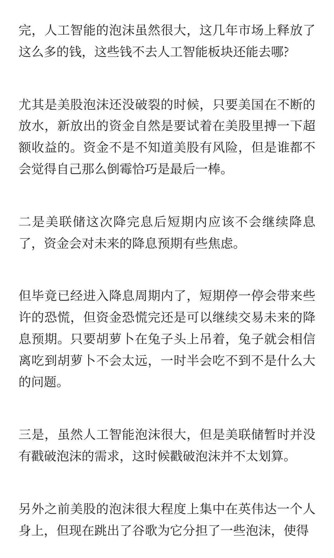 2026年A股怎么看