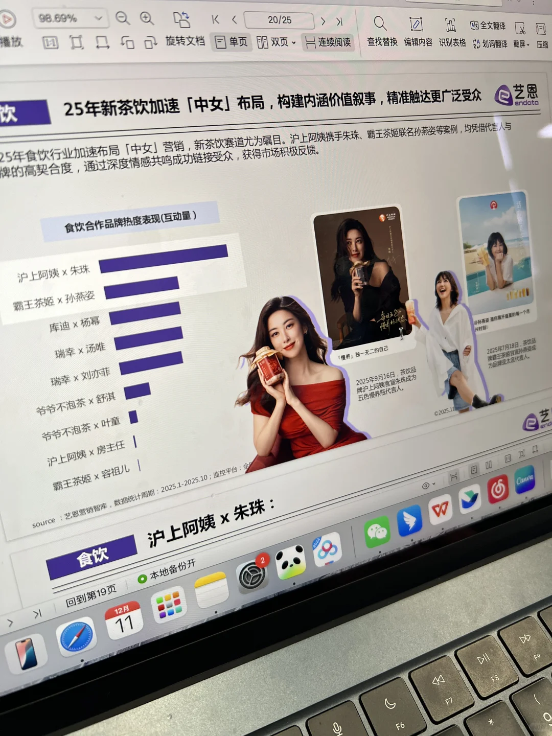 中女时代，是情绪力量也是增长入口