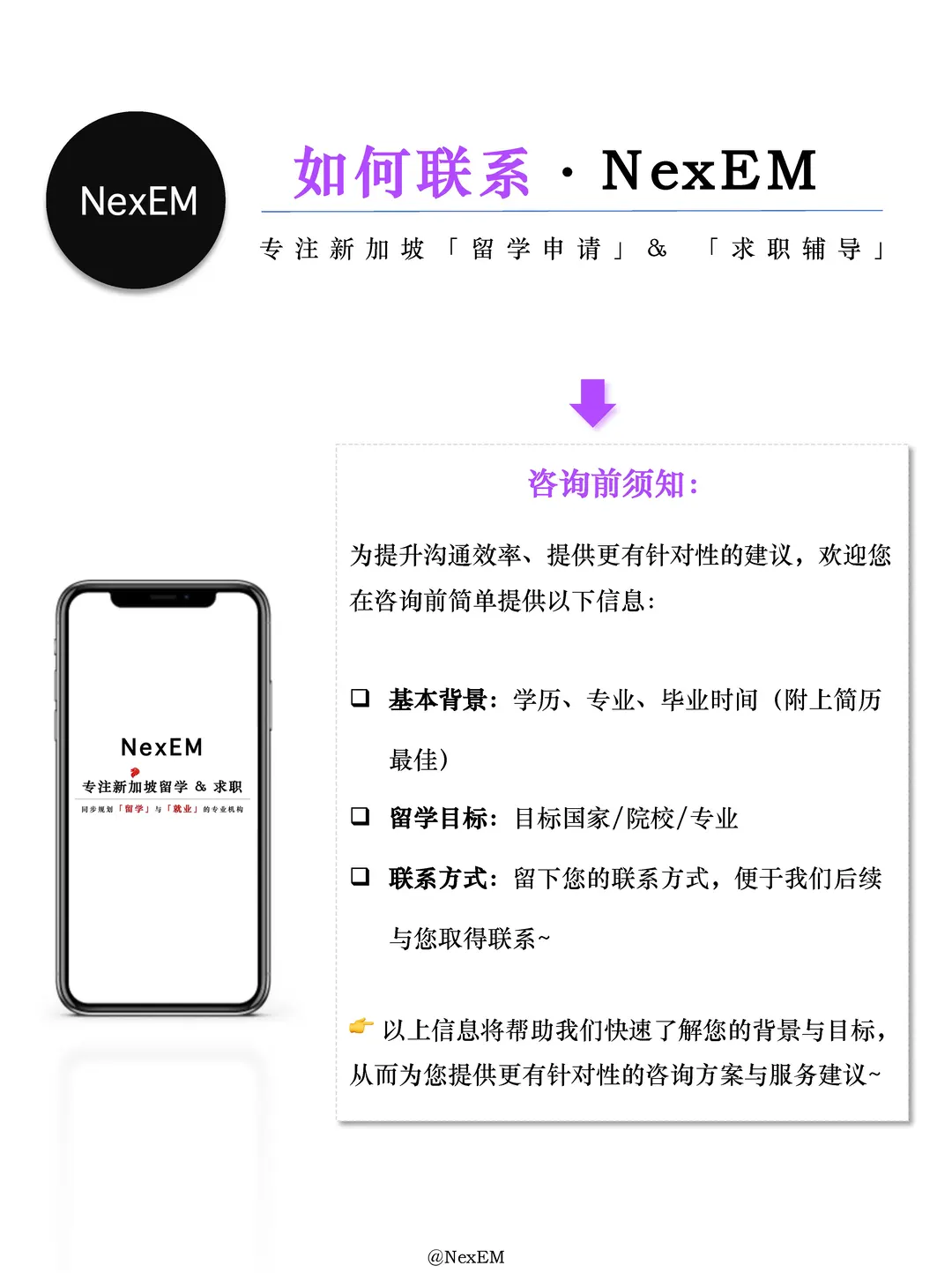 商业分析BA硕士：NUS/NTU/SMU选校终极盘点