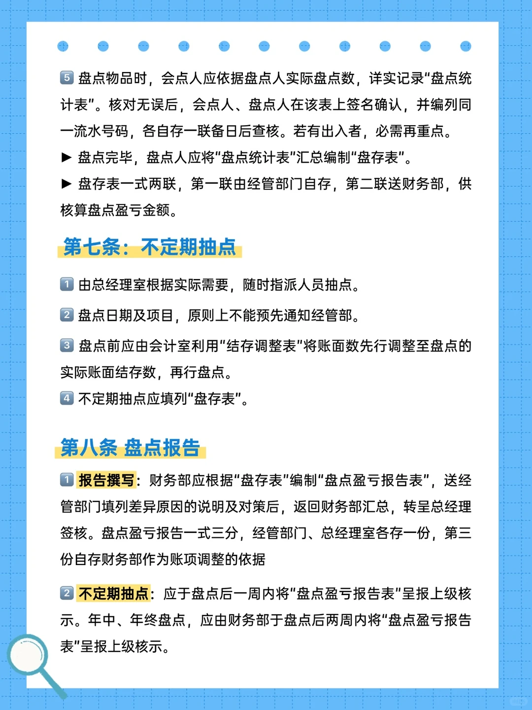 行政干货｜固定资产盘点指南，轻松搞定复盘