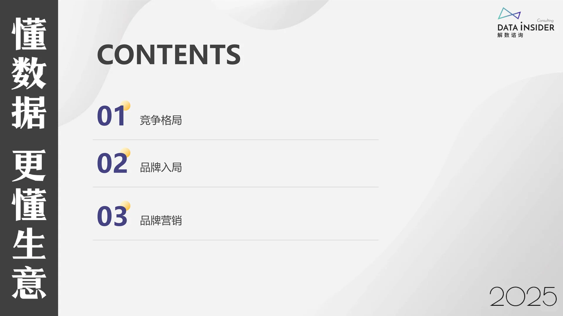 银发经济的关节之光