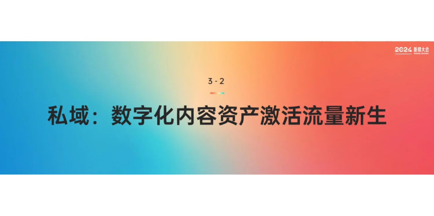 40页报告｜2024内容产业年度报告
