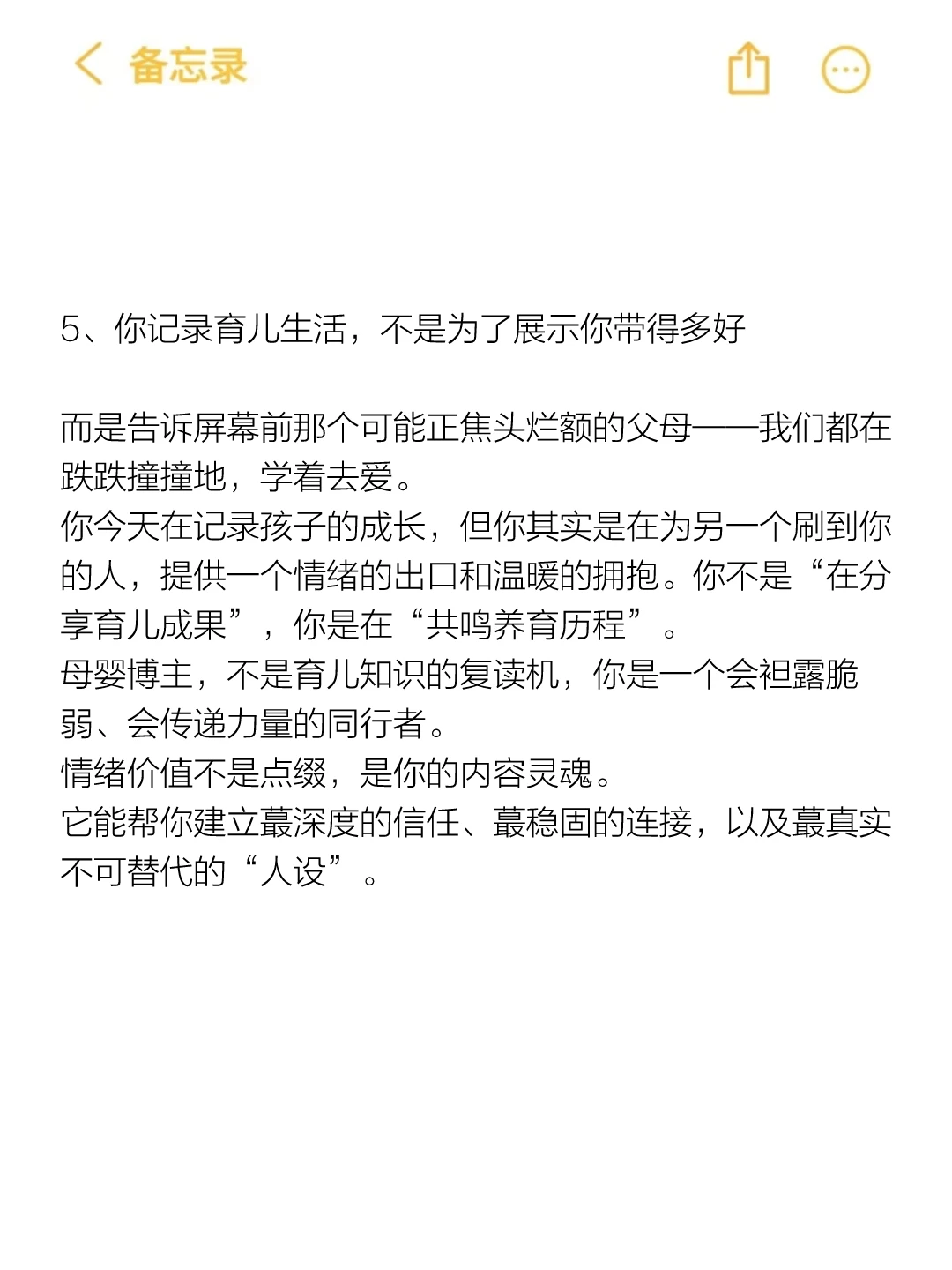 母婴赛道，将诞生一批富婆!