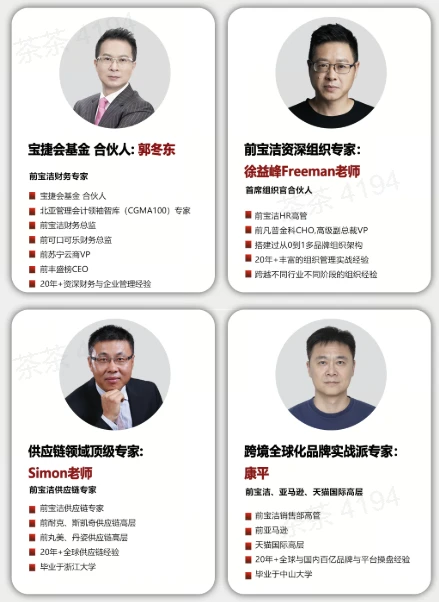 2026年HBG品牌创始人私教课报名| 20位各行