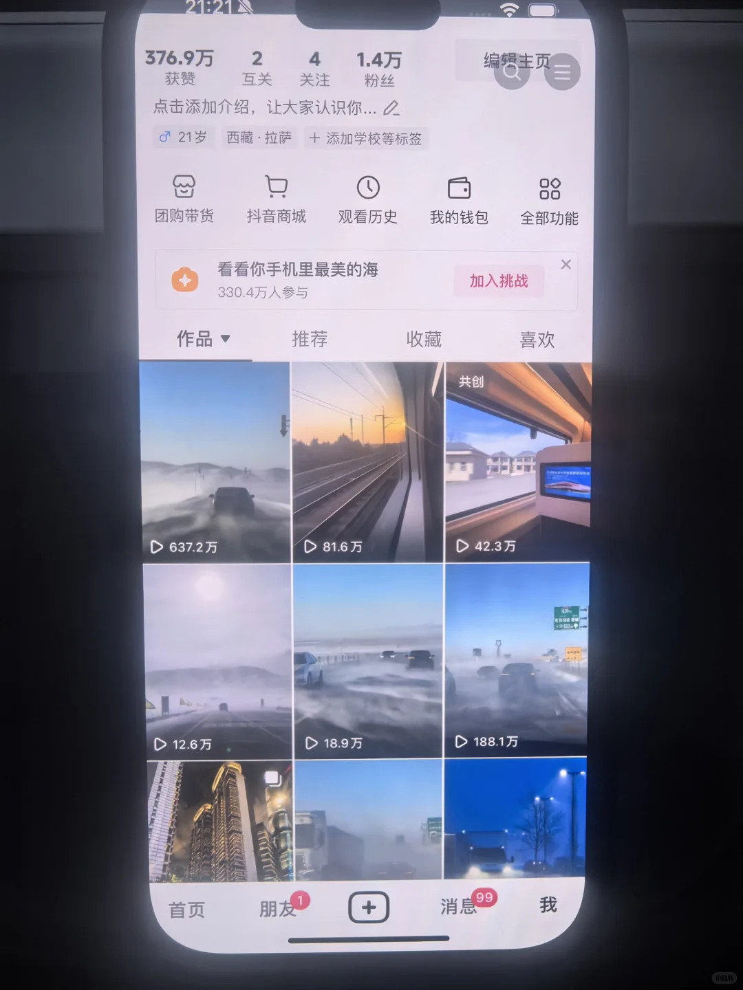 这流量太超标了吧