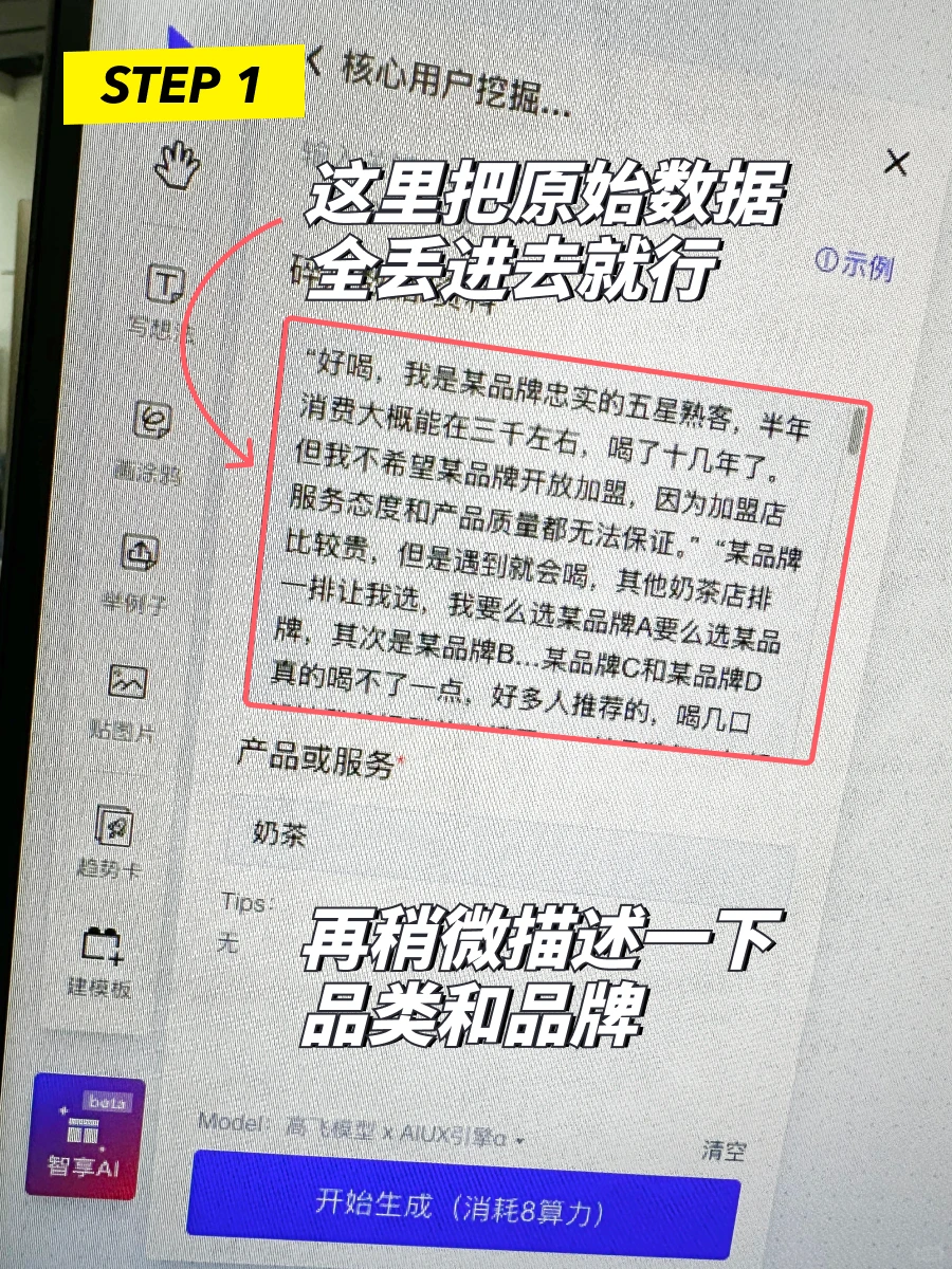 woc 用户画像能一键总结生成了