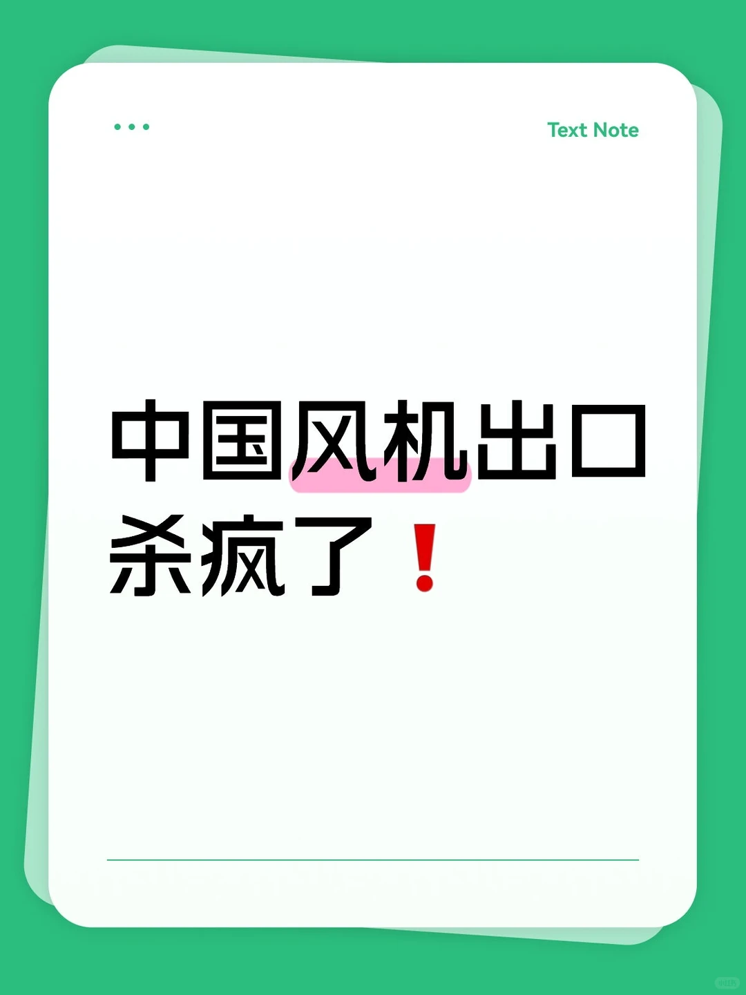 2025数据太炸，绿色出海狂揽全球订单?