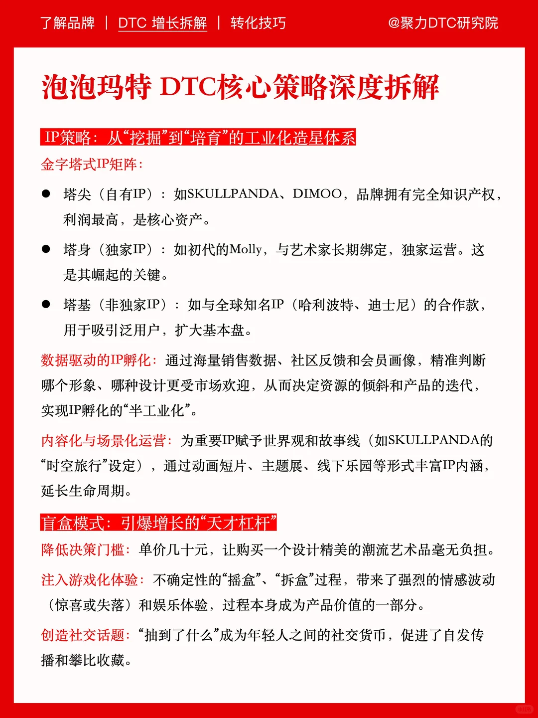 泡泡玛特用情绪经济撬动百亿市场！