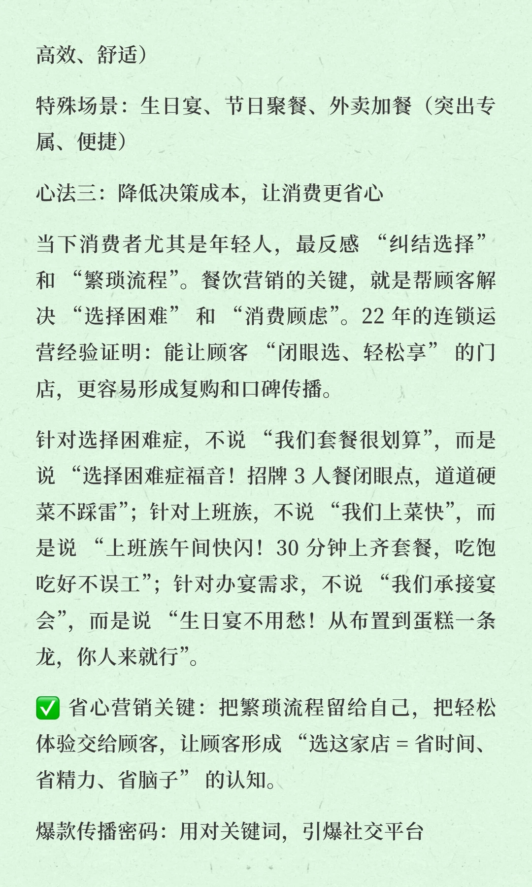 情绪化餐饮：下一个餐饮风口