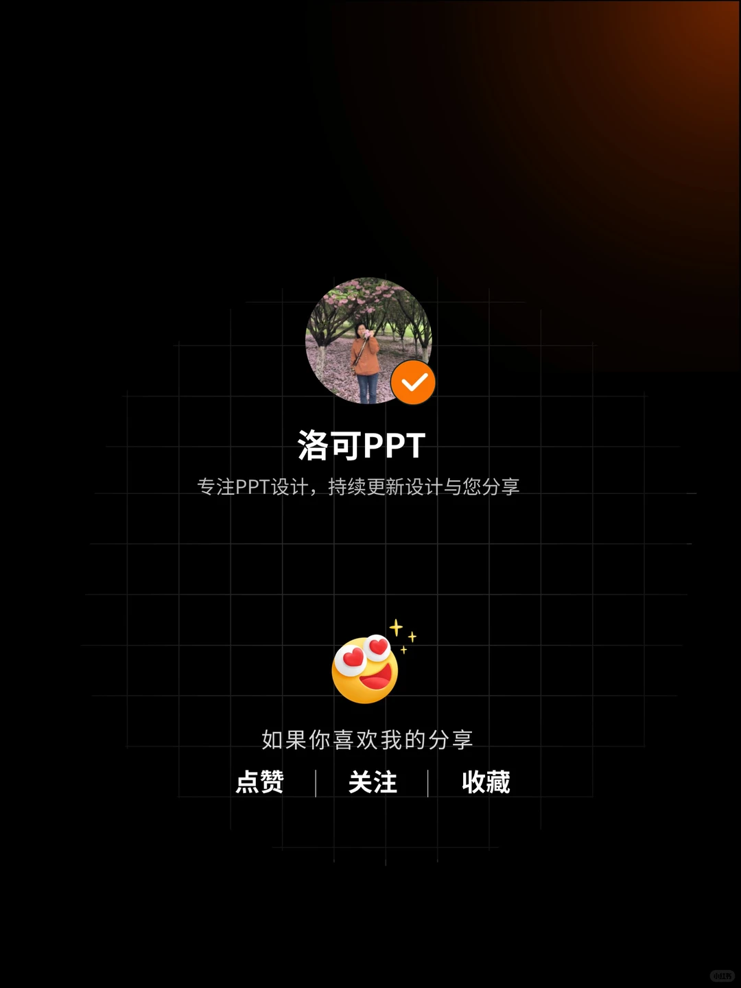 金融行业的年终工作汇报PPT领导看了都点赞