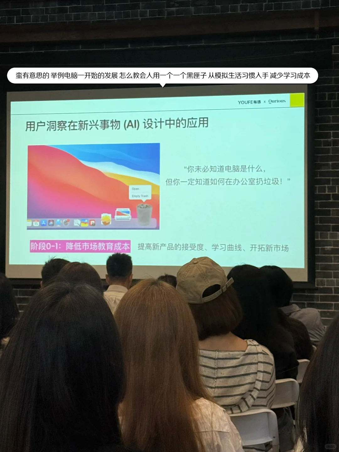 泰华梧桐村 | 用户洞察分享会