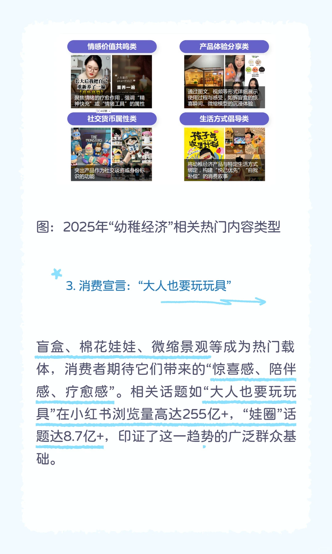 幼稚经济崛起｜人生下半场，把自己重养一遍
