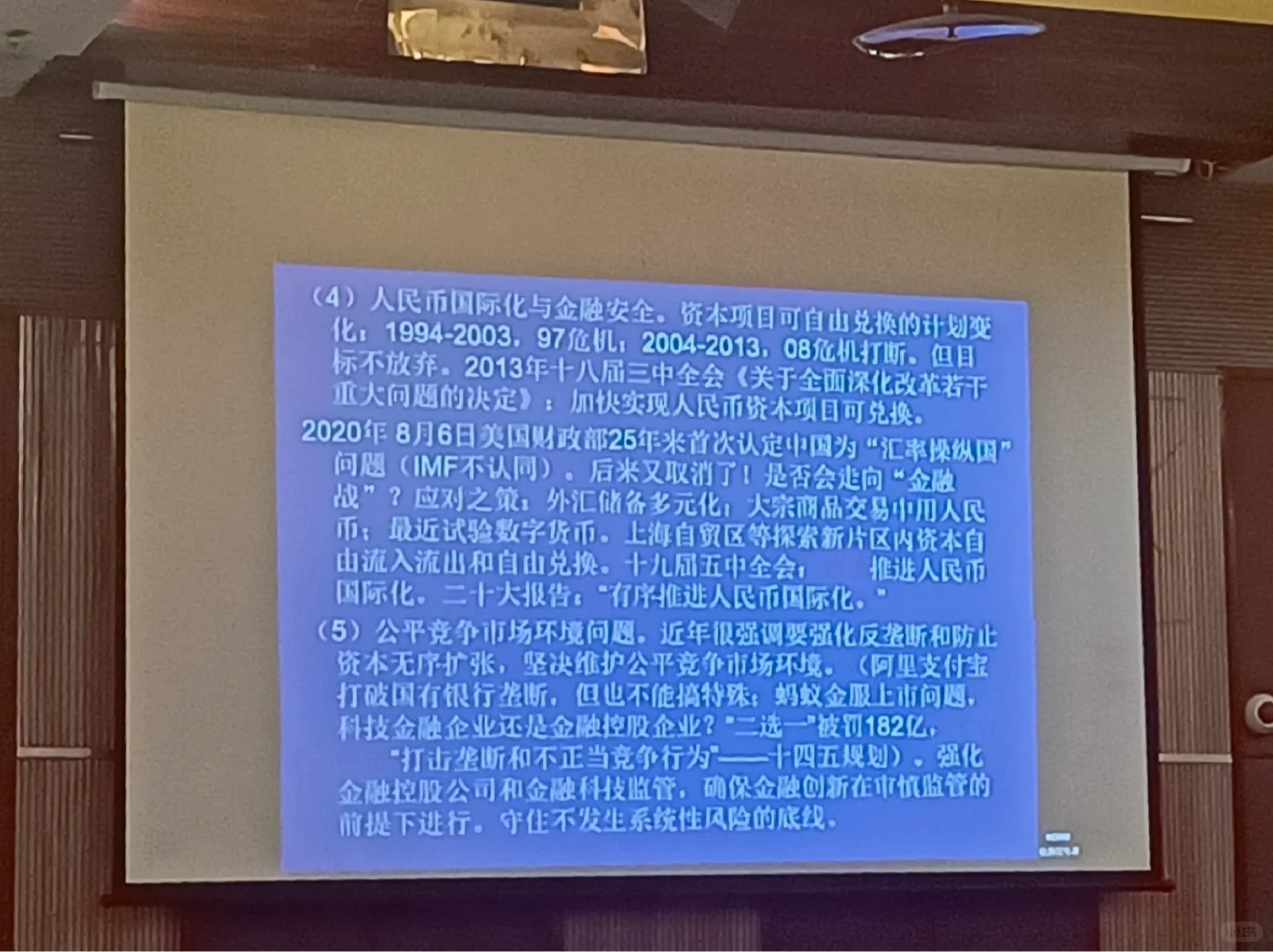 论文素材|经济学学术论文写作漫谈