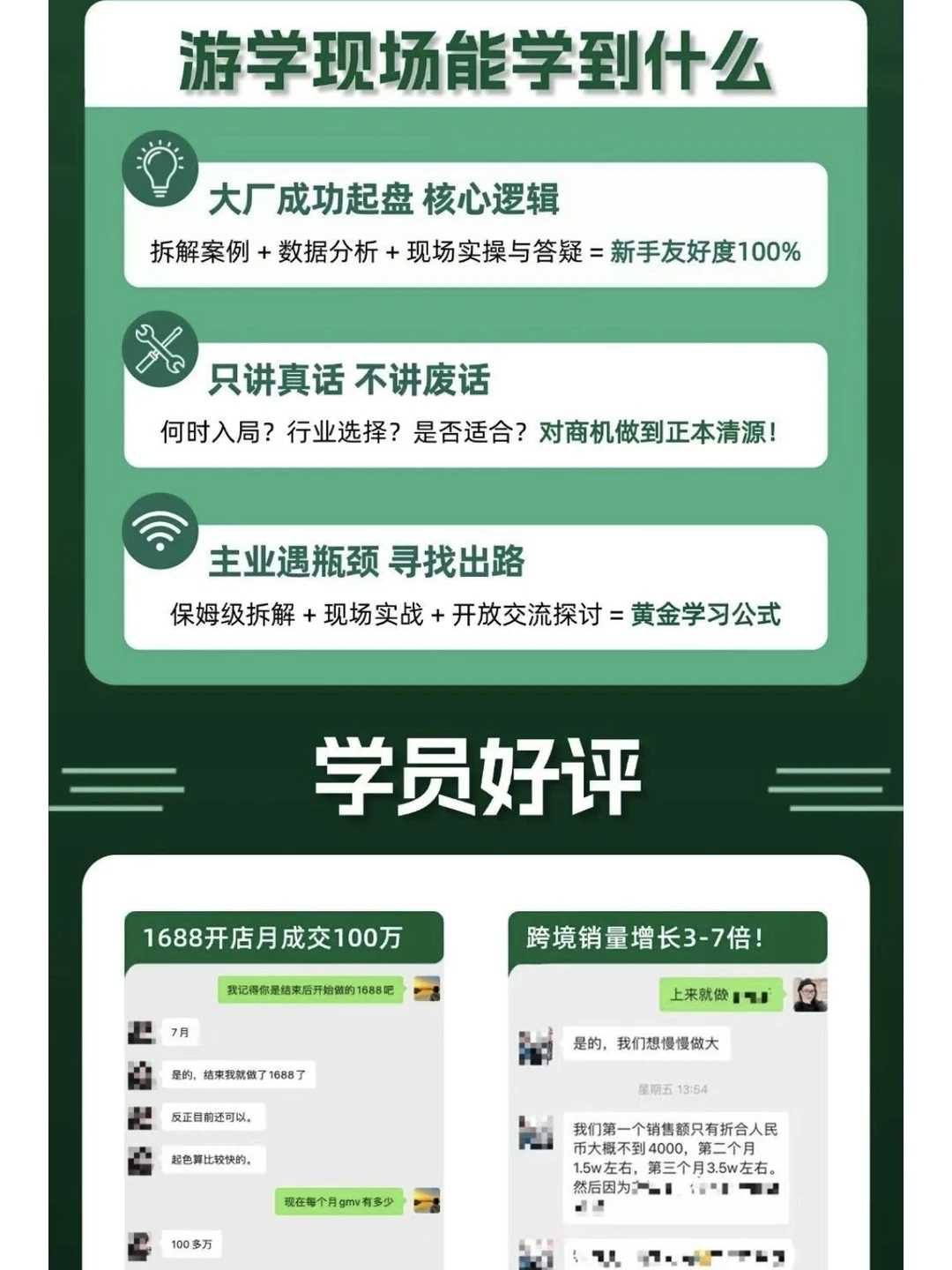 义乌游学?3天2夜超全考察复盘攻略‼️