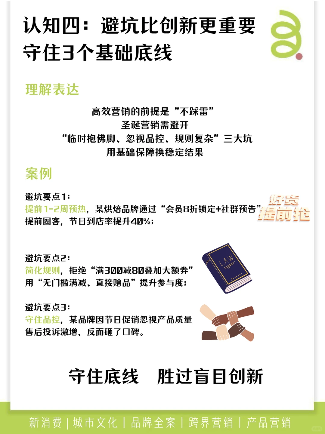 营销思考 ｜ 品牌2026年圣诞营销四大必做