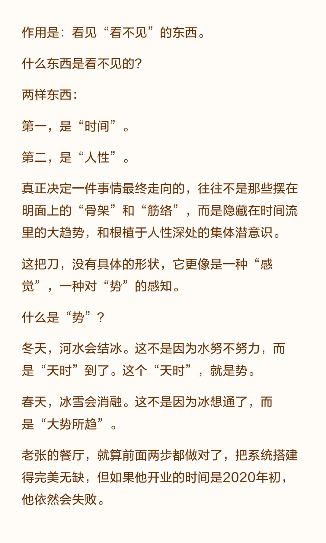 怎么培养一个人看到事物的本质和洞察力