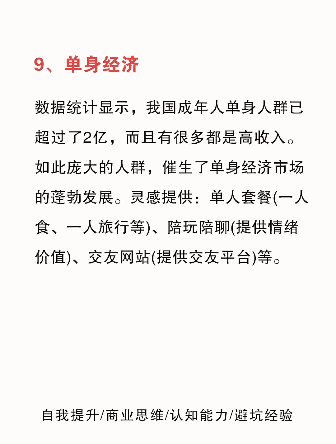 2025年，?都能飞的11大风口。